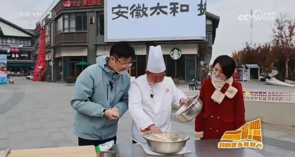 央视点赞！阜阳这种美食真火！